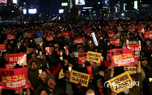 지난해 서울 종로구 광화문광장에서 열린 제17차 범국민행동의 날 촛불집회 참석한 시민들. ⓒ천지일보(뉴스천지)DB