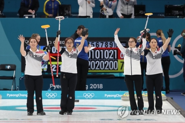 19일 강원 강릉컬링센터에서 열린 2018 평창동계올림픽 여자 컬링 예선 대한민국과 스웨덴의 경기에서 승리한 한국 대표팀이 기뻐하고 있다. (출처: 연합뉴스)