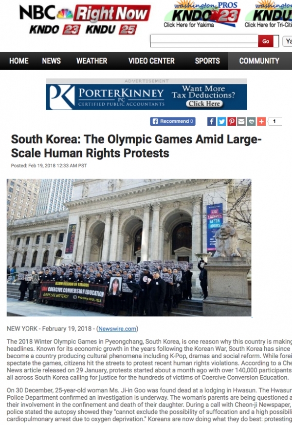 美 3대 방송 중 하나인 NBC가 19일(현지시간) “대한민국, 올림픽 중 대규모 인권운동”이라는 제목으로 고(故) 구지인씨 강제개종 사망 사건과 이를 계기로 한국과 해외에서 진행 중인 대규모 인권운동을 보도했다. (출처: NBC 홈페이지 캡처)