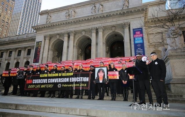 지난 18일 미국 뉴욕에서  인권단체 회원들이 구지인씨를 추모하고 강제개종을 규탄하는 시위를 벌이고 있다. ⓒ천지일보(뉴스천지)