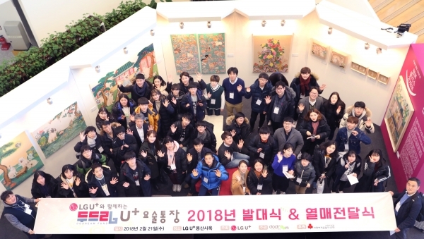 LG유플러스가 서울 용산구 용산사옥에서 장애 가정 청소년 멘티와 LG유플러스 임직원 멘토 등 70여명이 참석한 가운데 ‘두드림U+요술통장’ 졸업생 열매(장학금) 전달식과 신입생 발대식을 개최했다고 21일 밝혔다. (제공: LG유플러스)