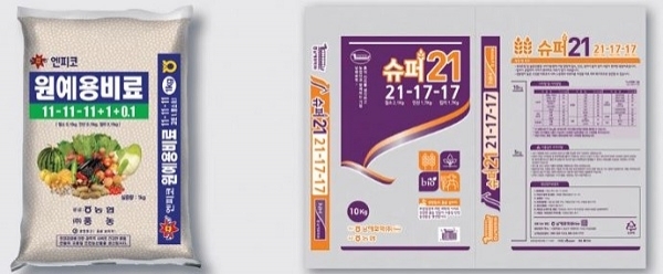 농협 ‘비료 소포장’ (제공: 농협) ⓒ천지일보(뉴스천지) 2018.2.22