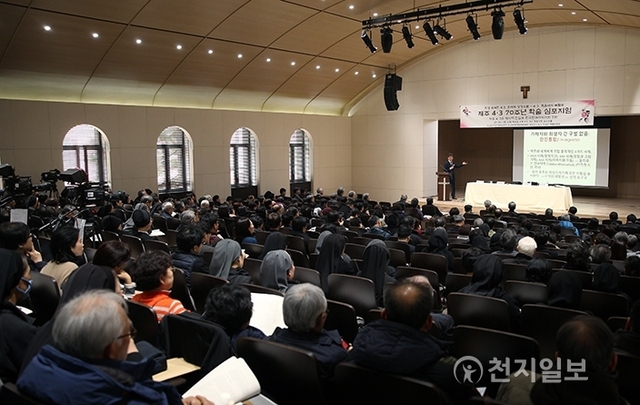 [천지일보=이지솔 기자] 한국천주교주교회의정의평화위원회와 한국천주교교회의민족화해위원회, 천주교제주교구 제주4.3 70주년특별위원회는 22일 오후 서울 명동주교좌성당 꼬스트홀에서 ‘제주 4.3의 역사적 진실과 한국 현대사에서의 의미’를 주제로 학술 심포지엄을 열었다. ⓒ천지일보(뉴스천지) 2018.2.22