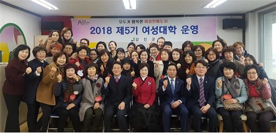 제5기 여성대학 개강 기념사진 (제공: 강진군) ⓒ천지일보(뉴스천지) 2018.2.22