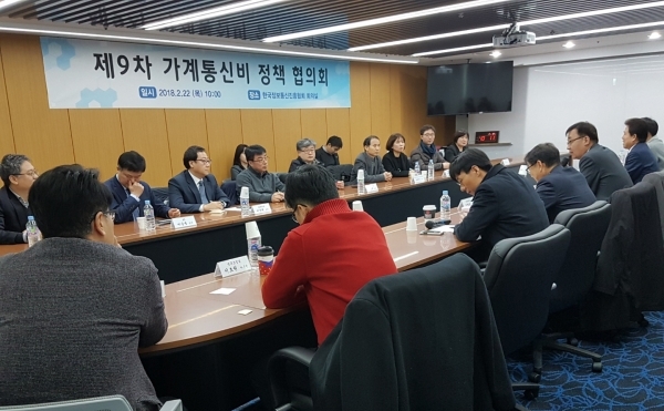 가계통신비 정책협의회는 22일 서울 강남구 한국정보통신진흥협회 회의실에서 제9차 회의를 하고 있다. (제공: 과학기술정보통신부)