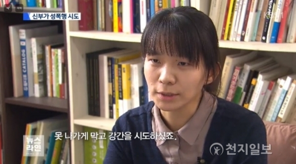 아프리카 남수단에서 한모 신부로부터 성추행 및 성폭행 시도를 당했다고 폭로한 천주교 신자 김민경씨. (출처: KBS 보도 화면 캡처)ⓒ천지일보(뉴스천지) 2018.2.24