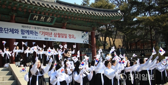 [천지일보=박정렬 기자] 26일 오전 서울 용산구 효창공원 정문 앞에서 ‘기미년 삼월일일 정오’ 행사가 열리는 가운데 유관순자원봉사단과 도원어린이집 아이들이 아리랑 플래시몹을 펼치고 있다. ⓒ천지일보(뉴스천지) 2018.2.26
