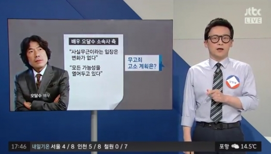 (출처 JTBC)
