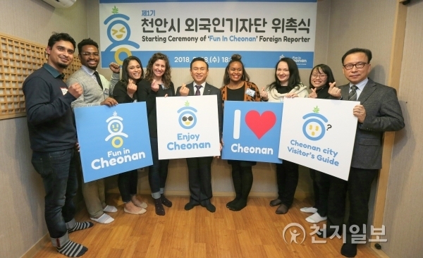 구본영 천안시장(가운데)이 지난달 28일 위촉한 외국인 기자단과 기념촬영을 하고 있다. (제공: 천안시) ⓒ천지일보(뉴스천지) 2018.3.2