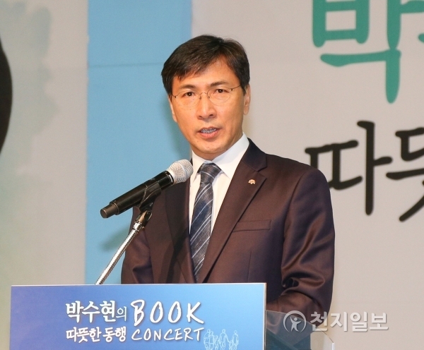 6.13전국동시지방선거 충남도지사 출마를 선언한 더불어민주당 박수현 예비후보가 3일 오후 충남 천안시 단국대학교 체육관에서 ‘박수현의 따뜻한 동행 Book concert’를 개최했다. 출판기념회에 참석한 안희정 충남도지사가 축사를 하고 있다. ⓒ천지일보(뉴스천지) 2018.3.3
