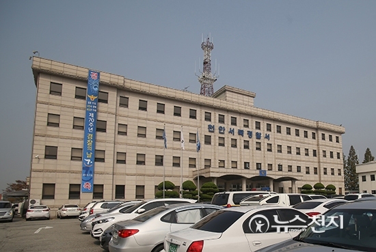 천안서북경찰서. ⓒ천지일보(뉴스천지)