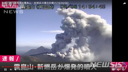일본 규슈에 위치한 신모에다케 화산이 지난 6일 폭발적으로 분화하고 있는 모습. (사진출처: ANN방송 캡쳐)