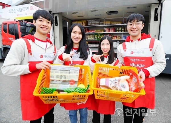 BC카드 빨간밥차봉사단원들이 취약계층에 전달할 생필품을 들고 있는 있다. (제공: BC카드) ⓒ천지일보(뉴스천지) 2018.3.12
