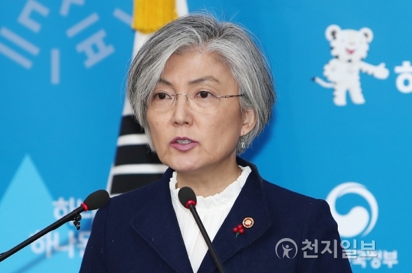강경화 외교부 장관 ⓒ천지일보(뉴스천지)