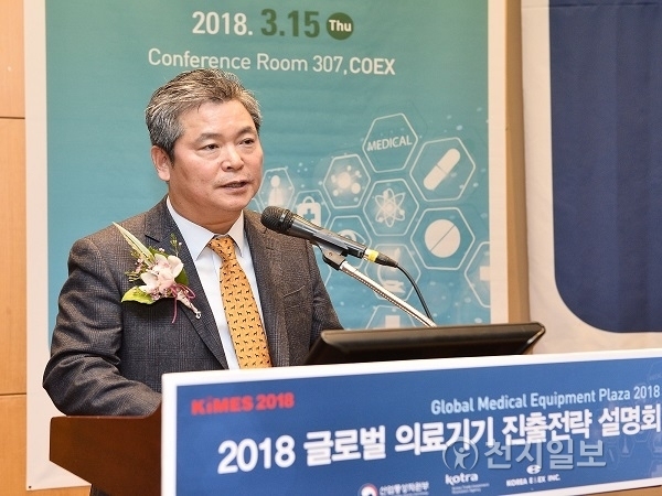 김두영 KOTRA 전략사업본부장이 개회사를 하고 있다. (제공: KOTRA ) ⓒ천지일보(뉴스천지) 2018.3.16