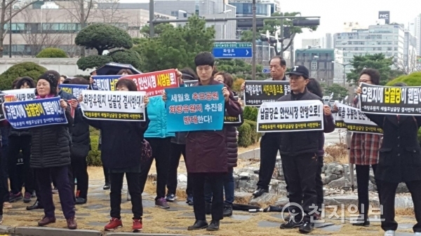 19일 경기 안산시청 앞에서 세월호 추모공원 건립을 반대하는 시민들이 시위를 하고 있다.   ⓒ천지일보(뉴스천지) 2018.3.20