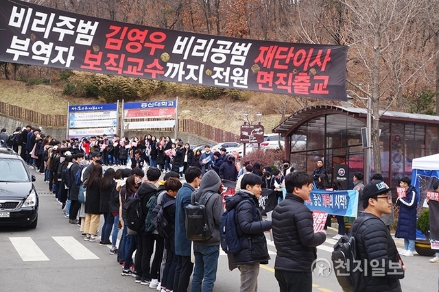 [천지일보=이지솔 기자] 총신대 학생들이 20일 오후 서울 광진구 총신대에서 교육부 조사단을 기다리고 있다. 학생들은 배임증재 등 혐의로 재판 중인 김영우 총장과 재단이사회에 사퇴를 촉구하고 있으며, 지난 1월부터 학교를 점거하고 수업을 거부하는 등 시위를 이어가고 있다. ‘총신대학교의 정상화를 바라는 모임’에 따르면 총신대 학부 학생들 수업거부 자수는 19일 12시 기준 330명이다. ⓒ천지일보(뉴스천지) 2018.3.20