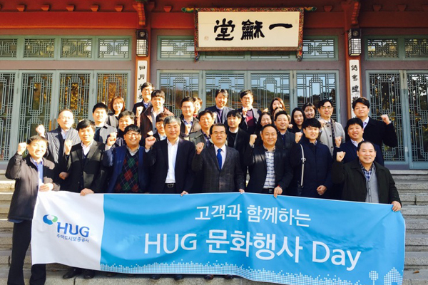 주택도시보증공사(HUG) ‘직원이 함께 어울리는 문화행사 Day’ 사진. (제공 : HUG)