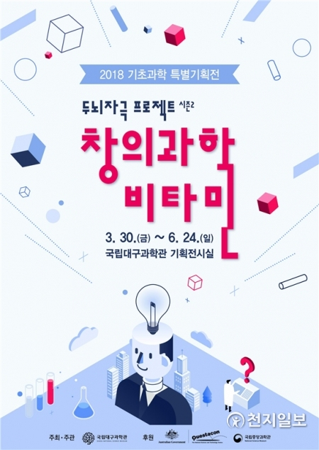 주민참여예산 사업 공모 포스터. (제공: 대구시청) ⓒ천지일보(뉴스천지) 2018.3.30