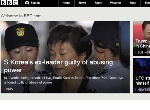 박근혜 전 대통령 1심 판결 보도한 외신. (출처: BBC방송 홈페이지 캡처)