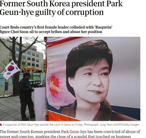 박근혜 전 대통령 1심 판결 보도한 외신. (출처: 가디언 홈페이지 캡처)