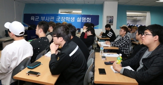 한국항공직업전문학교가 항공부사관 과정 학생들을 대상으로 육군부사관 군장학생 설명회를 개최한 모습 (제공:　한국항공직업전문학교）