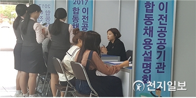 지난 2017년 4월 조선대학교에서 열린 광주전남 지역 합동채용설명회를 찾은 여고생들이 상담을 받고 있는 모습. ⓒ천지일보(뉴스천지) 2018.4.9