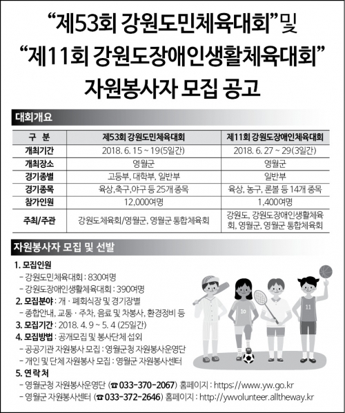 (제공: 영월군청)