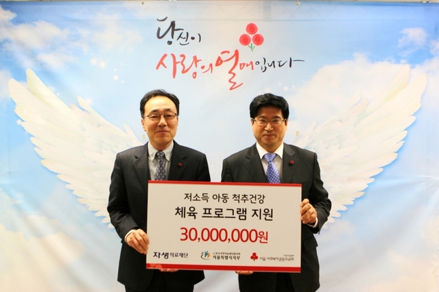 신민식 잠실자생한방병원 병원장(오른쪽)이 황후영 서울사랑의열매 처장에게 기부금을 전달한 뒤 기념 사진을 촬영하고 있다. (제공: 자생한방병원)