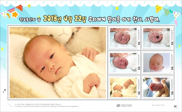 나만의 우표 샘플 (제공: 우정사업본부)