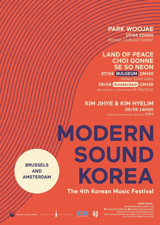모던사운드코리아(Modern Sound Korea) 포스터 (제공: 주벨기에유럽연합 한국문화원) ⓒ천지일보(뉴스천지) 2018.4.16