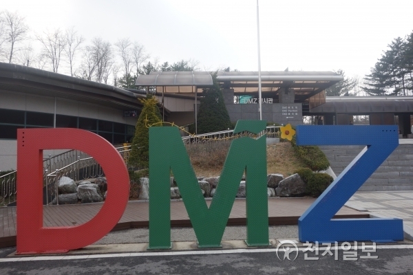 DMZ전시관. ⓒ천지일보(뉴스천지) 2017.12.22