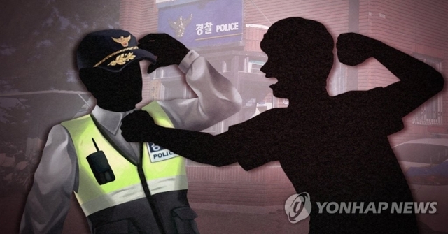 경찰관 폭행 PG. (출처: 연합뉴스) ⓒ천지일보(뉴스천지) 2018.4.18