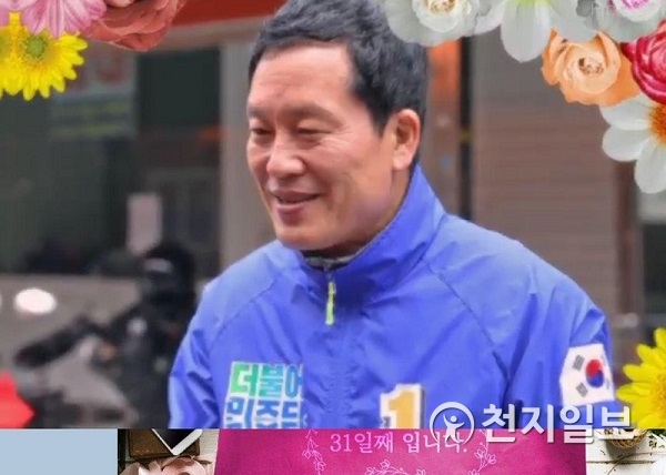 더불어민주당 홍순헌 해운대구청장 후보. (출처: 영상 캡처) ⓒ천지일보(뉴스천지) 2018.4.19