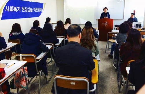 서강전문학교 사회복지 현장실습 이론강의 모습 (제공: 서강전문학교)