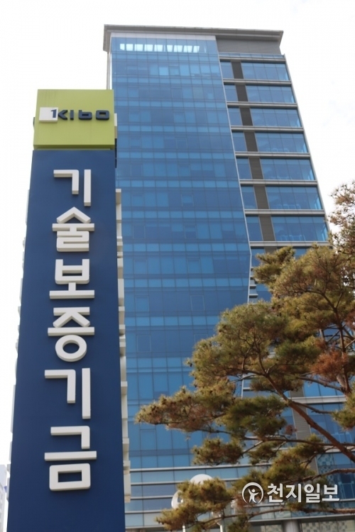 부산 남구 문현동에 있는 기술보증기금. ⓒ천지일보(뉴스천지) 2018.4.20
