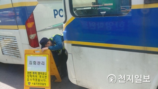 [천지일보=이지예 기자] 21일 집회 관리 목적으로 경찰버스를 세워놨다고 적힌 서울지방경찰청 명의의 안내표시판이 도로쪽에 세워져 있다. ⓒ천지일보(뉴스천지) 2018.4.21