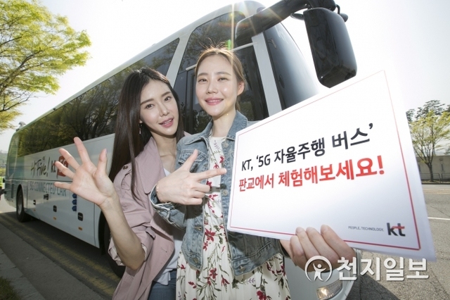 KT가 오는 24일부터 내달 16일까지 판교역 일대에서 “5G 자율주행 버스 체험 프로모션”을 진행한다고 23일 밝혔다. (제공: KT) ⓒ천지일보(뉴스천지) 2018.4.23