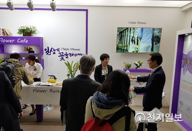 지난 11일 진행된 제9회 국제외식산업박람회에서 화훼사업센터가 ‘1Table 1 Flower’ 홍보관을 운영하고 있다. ⓒ천지일보(뉴스천지) 2018.4.25