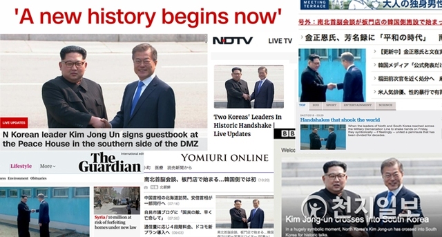 [천지일보=이솜 기자] 27일 판문점에서 이뤄진 문재인 대통령과 김정은 북한 국무위원장의 첫 악수에 세계 언론 매체들이 일제히 긴급 속보를 타전하고 해당 기사를 온라인판 톱뉴스로 전했다. 왼쪽 위부터 미국 CNN, 인도 NDTV, 일본 아사히신문, 영국 일간 가디언, 일본 요미우리, 영국 BBC, 프랑스 AFP통신.ⓒ천지일보(뉴스천지) 2018.4.27