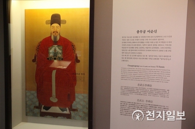 31일 충남 아산시 현충사 내 충무문 앞에 위치한 전시관에 전시된 충무공 영정. ⓒ천지일보(뉴스천지) 2018.3.31