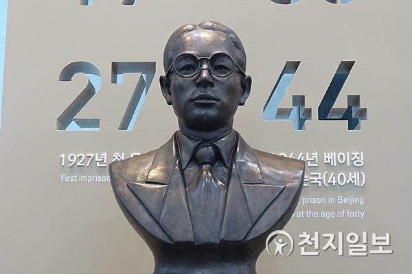 이육사문학관에 전시된 이육사 흉상. ⓒ천지일보(뉴스천지) 2018.5.4