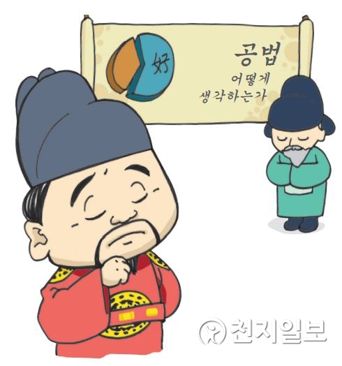 문화곳간, 조선시대 여론조사 ⓒ천지일보(뉴스천지) 2018.5.8