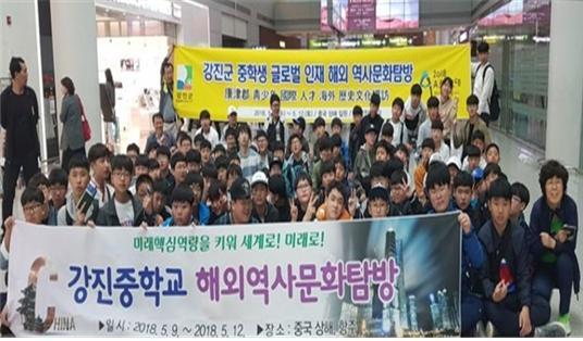중국으로 떠나기 전 인천 국제공항에서 강진중 학생들이 기념사진을 촬영하고 있다. (제공: 강진군) ⓒ천지일보(뉴스천지) 2018.5.10