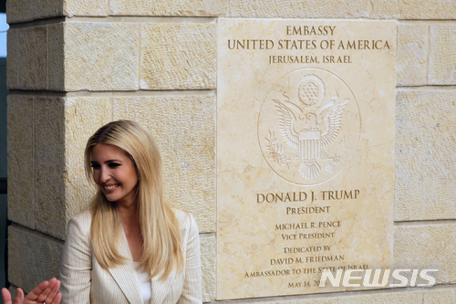 도널드 트럼프 미국 대통령의 장녀 이방카 트럼프가 14일(현지시간) 예루살렘 주재 미국 대사관 개관식에 참석했다. (출처: 뉴시스)