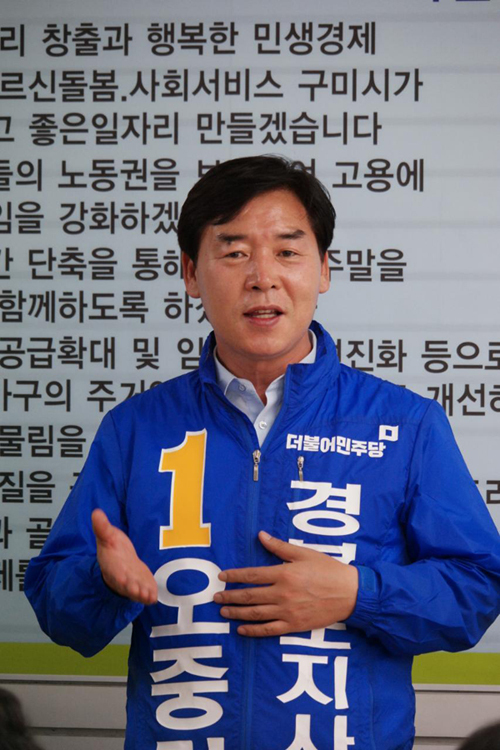 더불어민주당 오중기 경북지사 후보. (제공: 오중기 캠프)