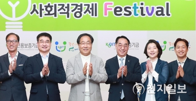황록 신용보증기금 이사장(오른쪽 세 번째)이 지난 15일 서울 마포구 마포 가든호텔에서 열린 ‘사회적경제 페스티벌(Festival)’에 참석한 관계자들과 박수를 치고 있다. (제공: 신용보증기금) ⓒ천지일보(뉴스천지) 2018.5.17