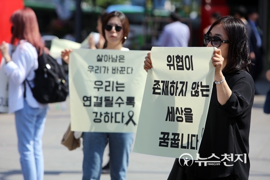 강남역 ‘여성살해’ 사건 1주기 여성·인권·시민사회단체 공동행동이 17일 서울 마포구 신촌 유플렉스 광장에서 ‘다시 포스트잇을 들다’ 주제로 침묵시위를 진행하고 있다. ⓒ천지일보(뉴스천지)