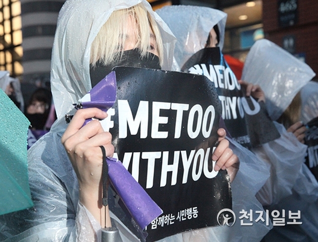 [천지일보=임혜지 기자] 강남역 여성 살인 사건 2주기인 17일 오후 서울 강남구 신논현역에서 열린 ‘미투운동과 함께하는 시민행동 성차별·성폭력 4차 끝장집회’ 참가자들이 ‘#ME TOO #WITH YOU’라고 적힌 피켓을 들고 있다.ⓒ천지일보(뉴스천지) 2018.5.17