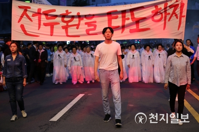 5.18민주화운동을 하루 앞둔 17일 광주 동구 금남로에 모인 시민들이 ‘전두환 타도’를 외치며 거리행진을 하고 있다. ⓒ천지일보(뉴스천지) 2018.5.17
